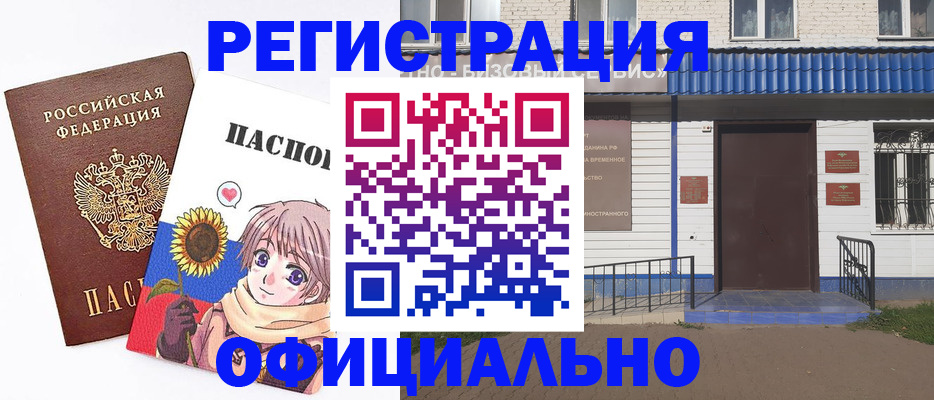 где прописаться в Зее