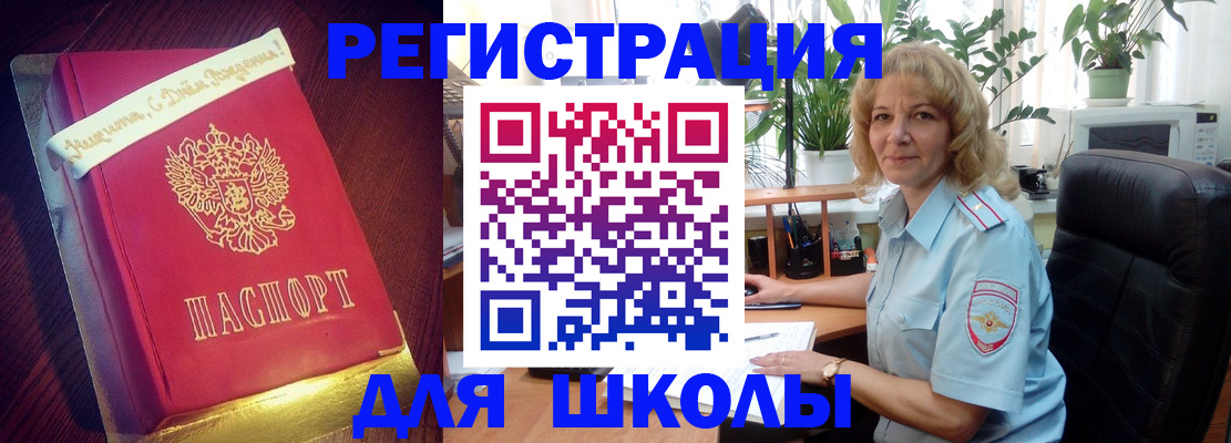 прописка для военкомата в Зее