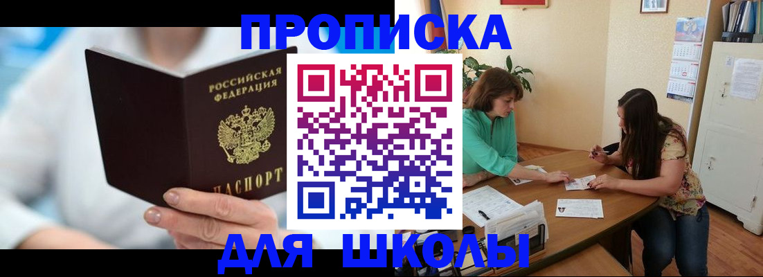 прописка иностранных граждан в Зее