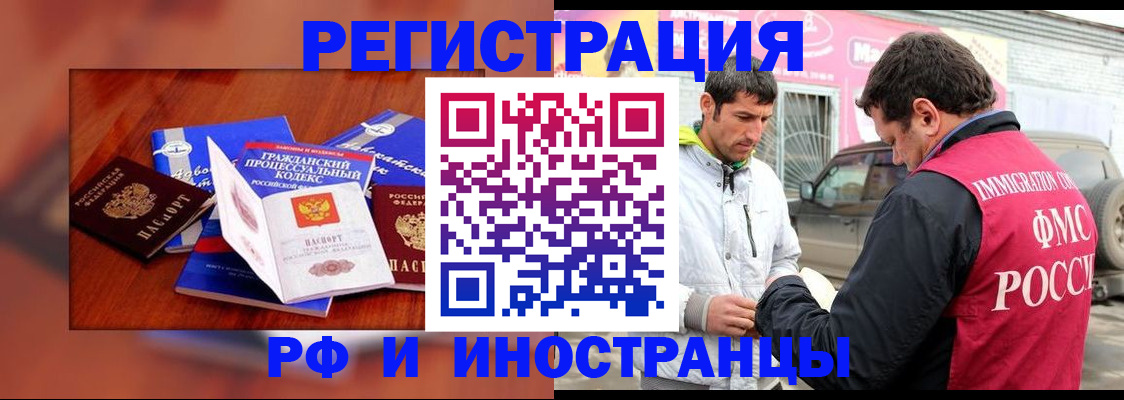 купить прописку в Зее