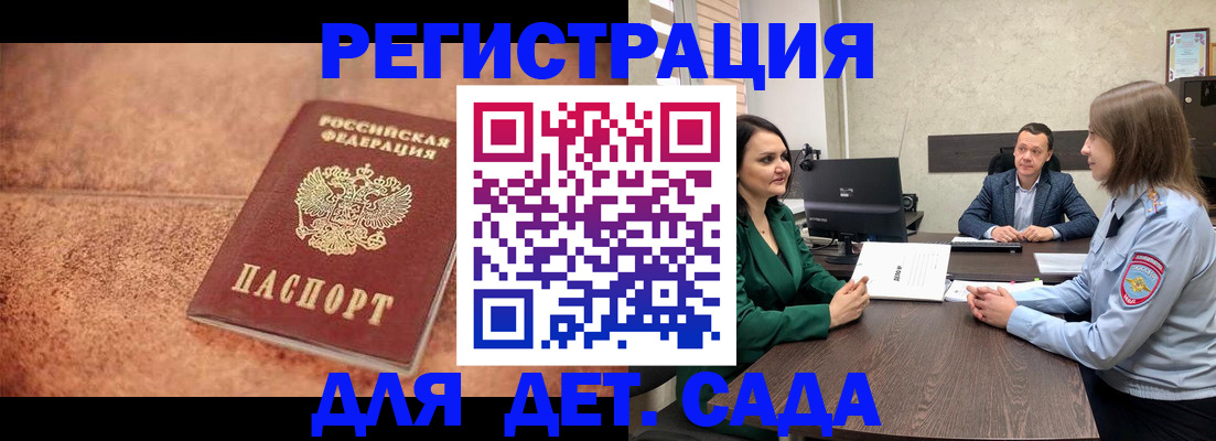 прописка иностранных граждан в Зее