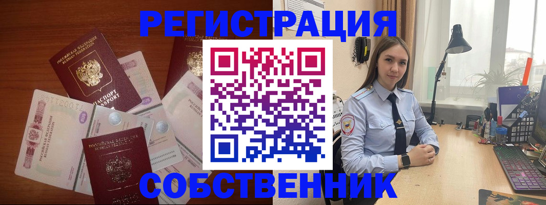 прописка паспорт в Зее